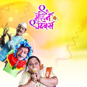 Ajit Parab