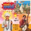 Jalaramni Ramroti Albumcover
