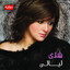 Layali Albumcover