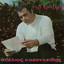 Ena Gramma cover
