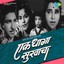 Ek Dhaga Sukhacha Mar Albumcover