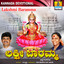 Lakshmi Baramma Albumcover