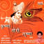 Krushna Tori Trushna Albumcover