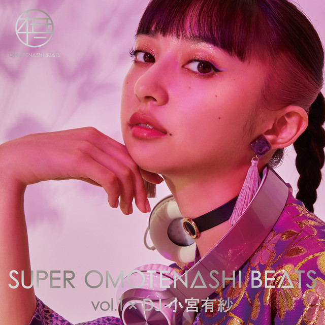 Super Omotenashi Beats Vol.1 × Dj 小宮有紗 cover