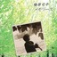 Memories Albumcover