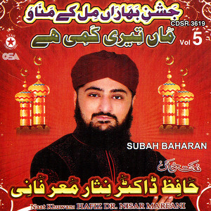 Dr Nisar Ahmed Marfani