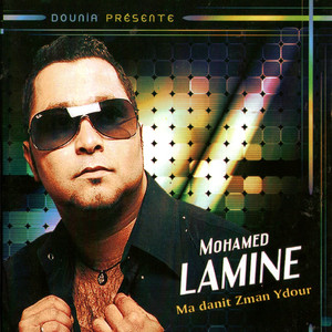 Ma danit zman ydour cover