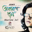 Okarone Jol cover