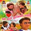 O Mari Rudiya Ni Raani Albumcover