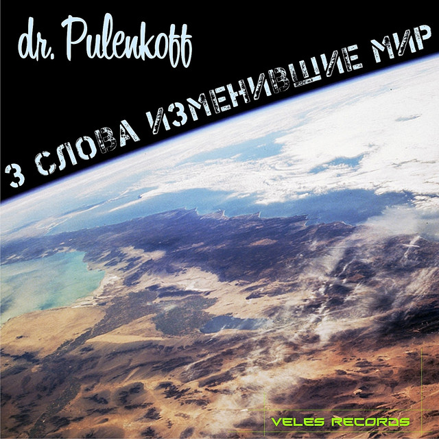 Dr Pulenkoff Photo