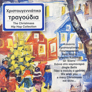 18 Christougenniatika Tragoudia-The Christmas Hip-Hop Collection Albumcover