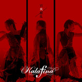 Kalafina profile