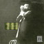 Sonny Terry And His Mouth-Harp (Remastered) cover