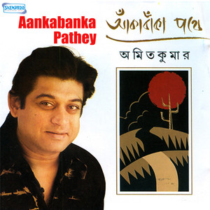 Aankabanka Pathey album