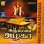 Anjumalai Azhagaa Albumcover