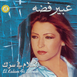 Abeer Fedha