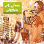 A Jazz Affair!, Vol. 3 cover