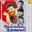 Muthuhabeebi Monchathi Albumcover