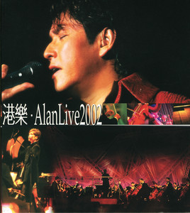 港樂．ALAN LIVE 2002 Albumcover