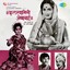 Kulswamini Ambabai Mth Albumcover