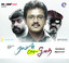 Raman Thediya Seethai (Original Motion Picture Soundtrack) Albumcover