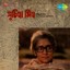Songs of Rabindranath Albumcover