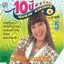 10 ปี พุ่มพวง ดวงจันทร์ ชุด 5 Albumcover