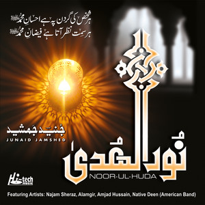 Noor-Ul-Huda - Islamic Nasheeds album