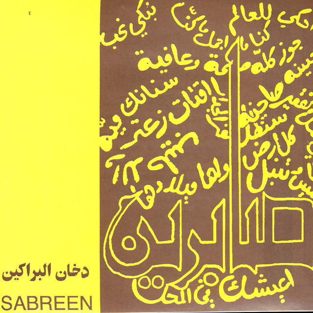 Sabreen Photo