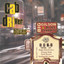 Cab Driver Blues Albumcover