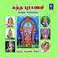 Kanda Puraanam Albumcover
