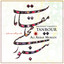 Maqamat-E Majlesi-E Tanbour cover