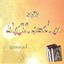 Mokhtarat min aâdhab attilaouate (Quran) Albumcover