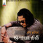 Oparer Chithi Albumcover