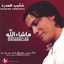 Mashaallah Albumcover