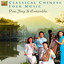 Pan Jing & Ensemble: Classical Chinese Folk Music Albumcover