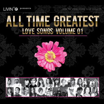ALL TIME GREATEST LOVE SONG 1