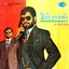Vishwanath (Original Motion Picture Soundtrack) Albumcover
