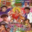 Ambe Maano Phool Gajaro Albumcover