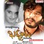 Kharjooram (Original Motion Picture Soundtrack) Albumcover