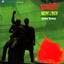 Bhalobashi Maa Go Toke Albumcover