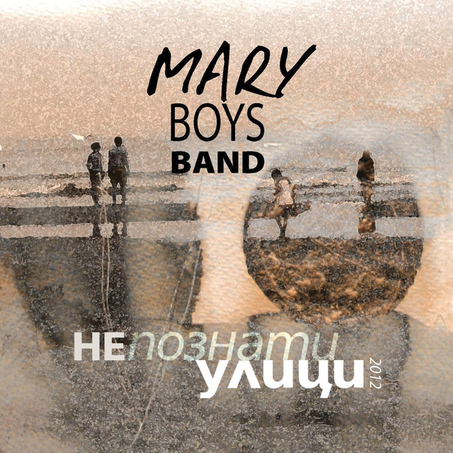 Mary's Band Photo