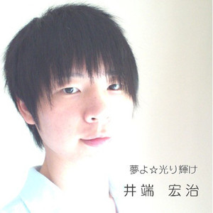 Koji Ibata