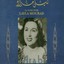 Layla mourad : La voix d'or Albumcover