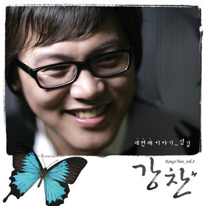 섬김 (Minister) Albumcover