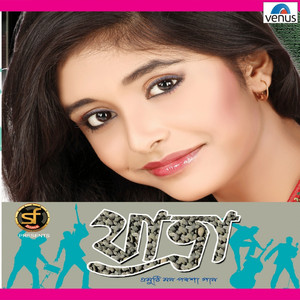 Jatra album