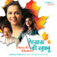Ehsaas Ki Khushboo cover