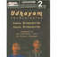 Udhayam Albumcover