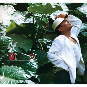 紋身的獵人 Albumcover