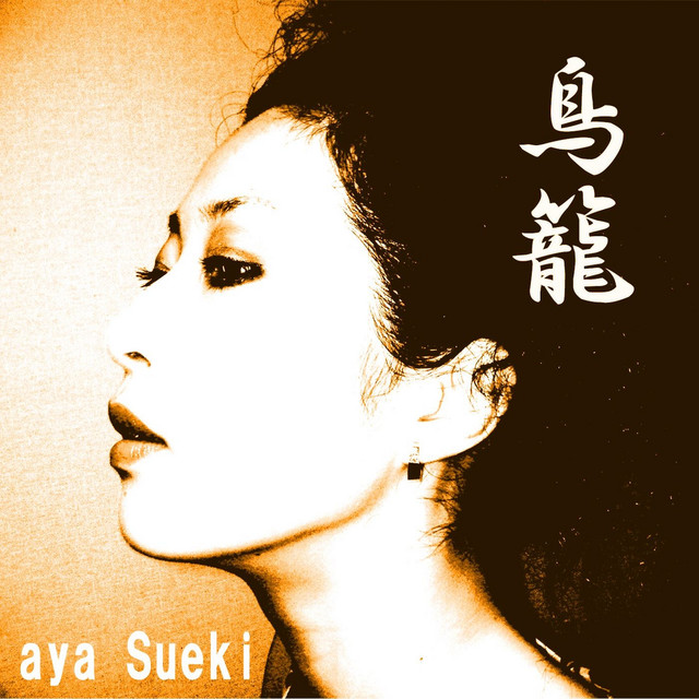 aya Sueki Photo